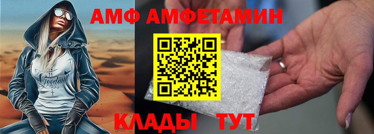 Амфетамин Розовый Елец