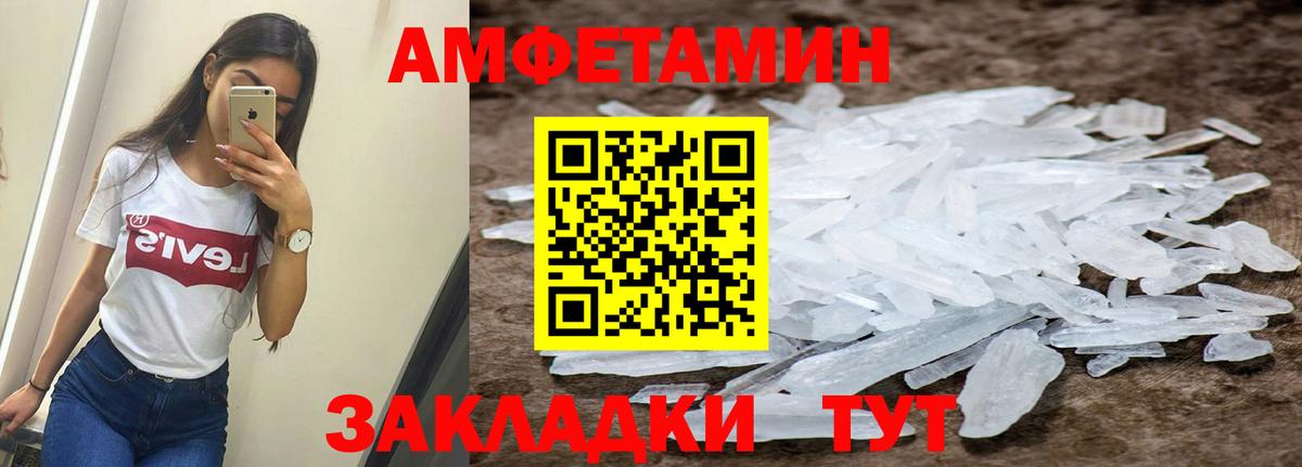 АМФЕТАМИН 97%  Вход с VPN  АМФЕТАМИН  Елец 