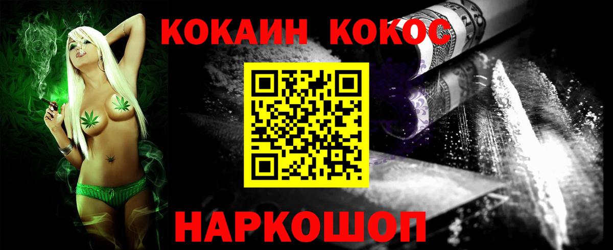 COCAIN Колумбийский  Вход с VPN  Елец  COCAIN Fish Scale 