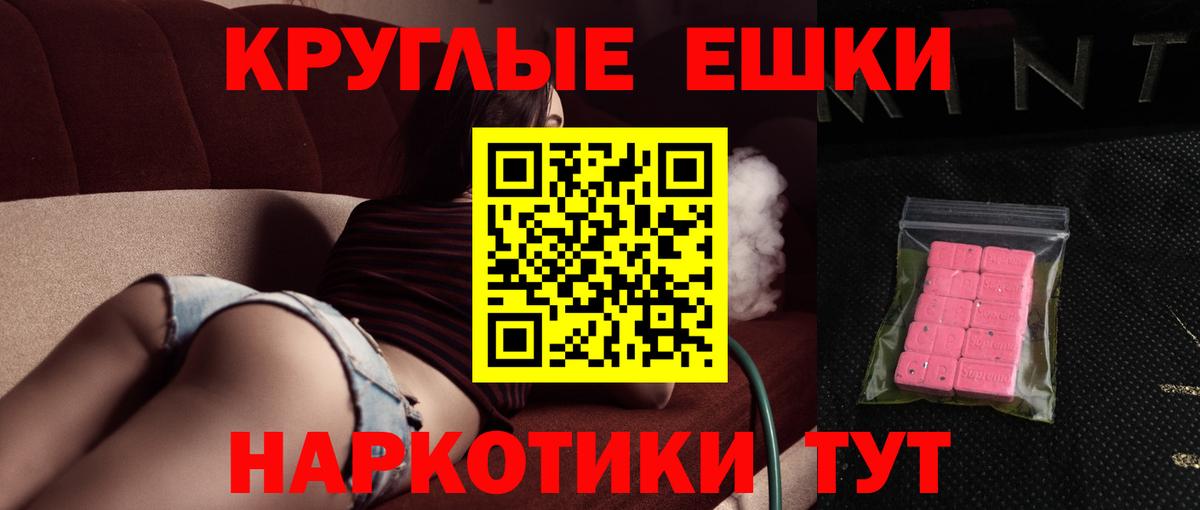 Ecstasy круглые  ЭКСТАЗИ VHQ  магазин продажи наркотиков  Елец  Вход с VPN 