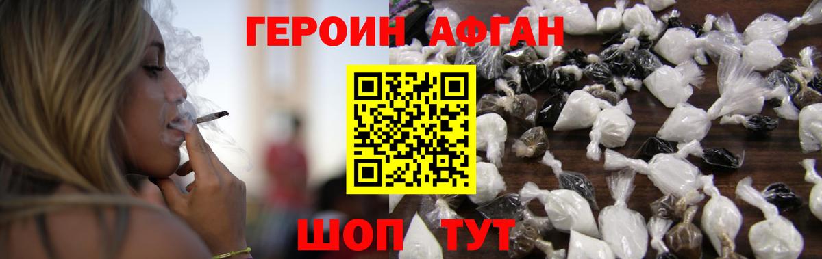 Елец  Героин  Вход с VPN  Героин Heroin 