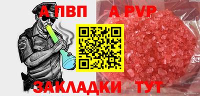 apvp Краснокаменск
