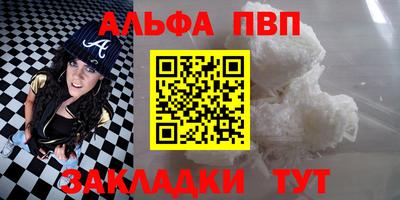 apvp Краснокаменск