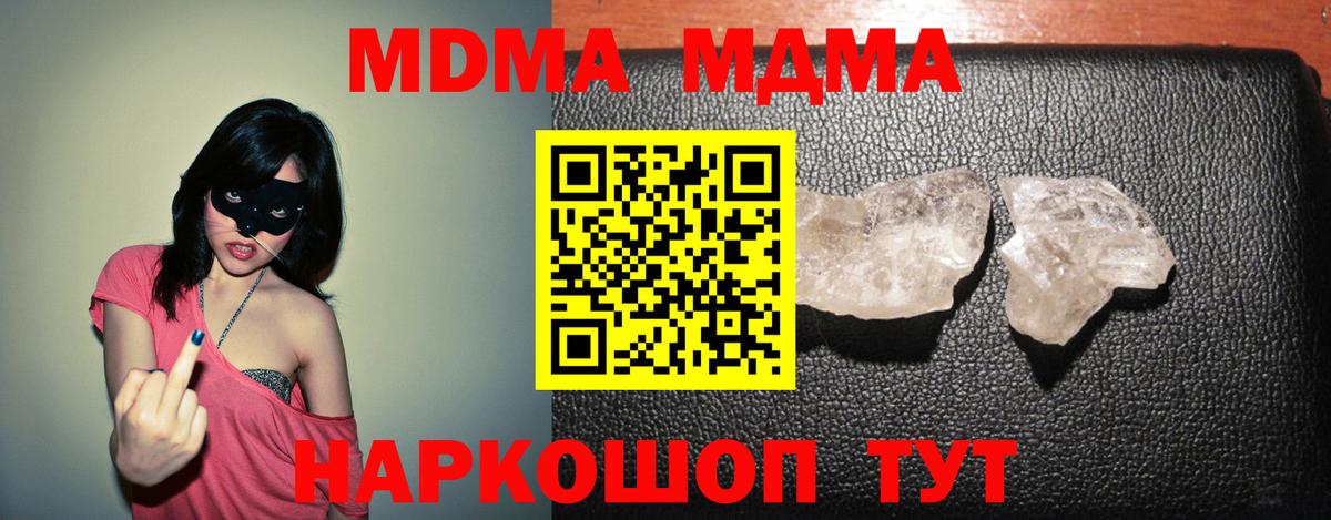 МДМА crystal Елец