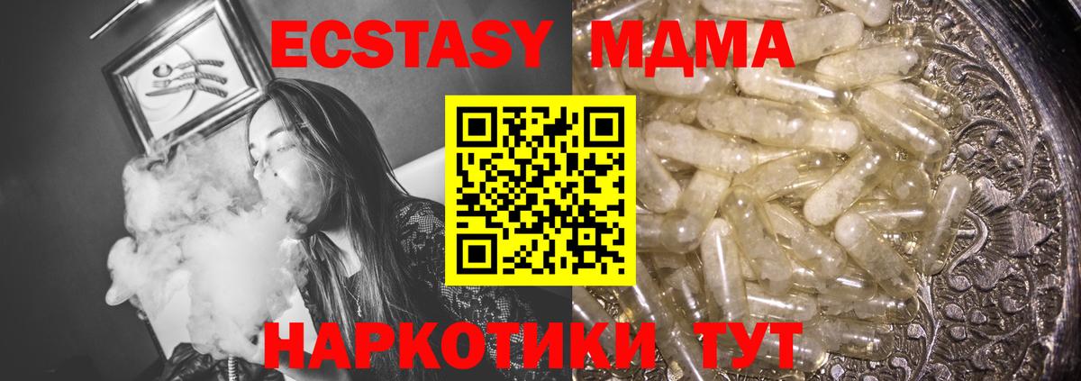 МДМА crystal  Вход с VPN  Елец  МДМА кристаллы 