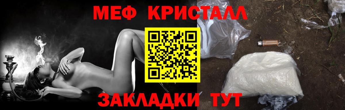 Меф мука Елец