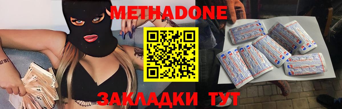 Метадон VHQ Елец