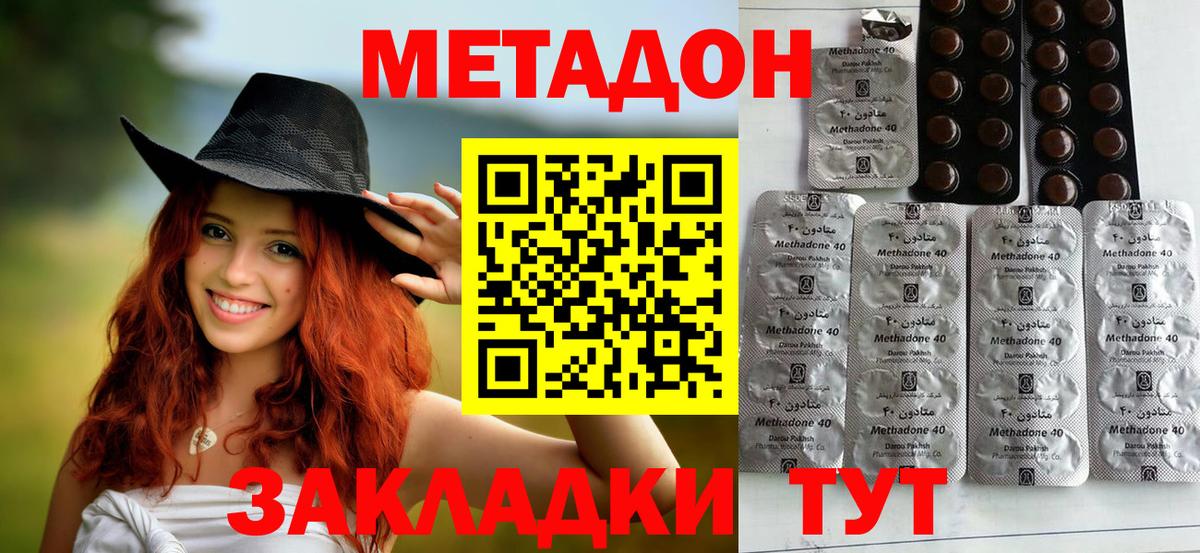 МЕТАДОН мёд  Вход с VPN  МЕТАДОН кристалл  Елец 