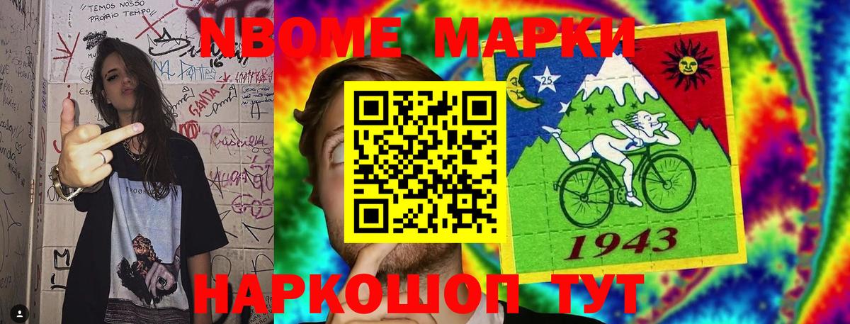 Елец  Марки N-bome 1500мкг  Марки N-bome 1500мкг  Вход с VPN 