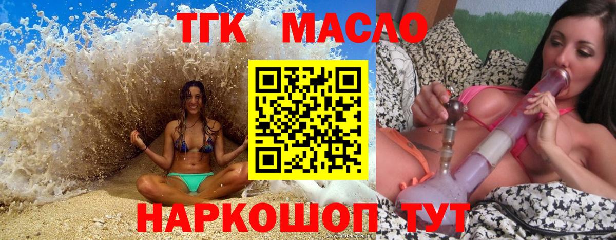 Елец  Дистиллят ТГК жижа  Вход с VPN  Дистиллят ТГК вейп с тгк 